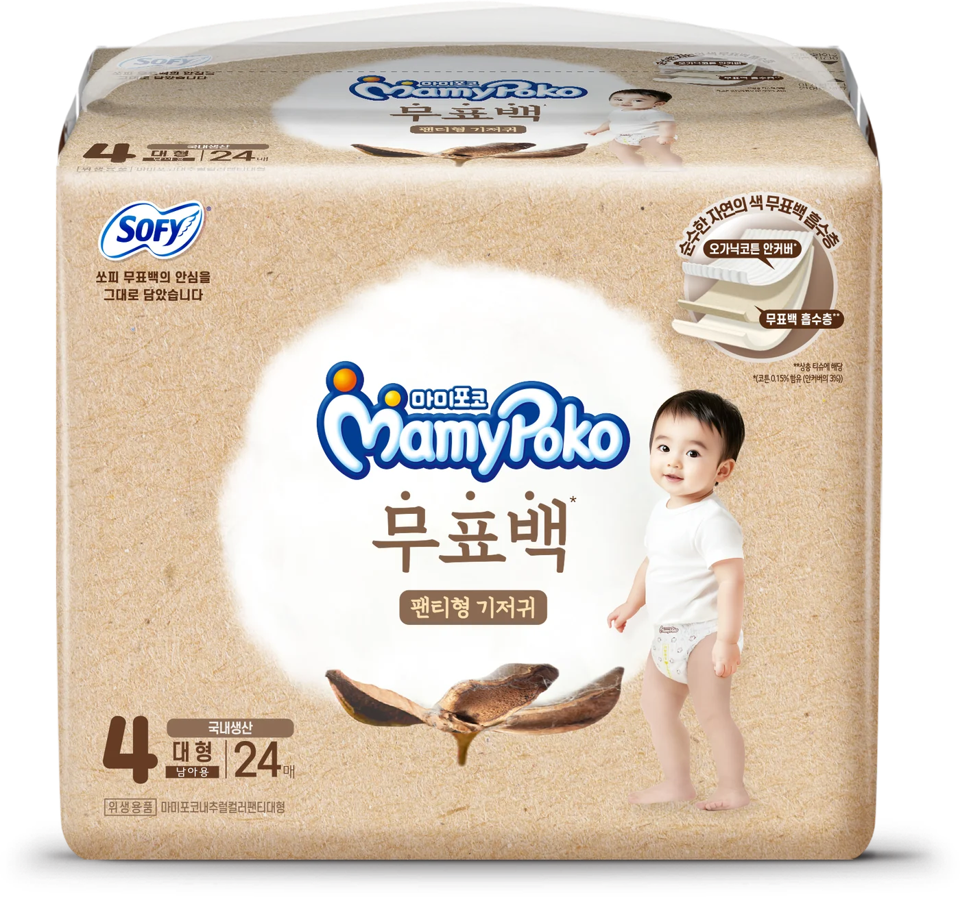 마미포코 무표백 팬티 대형 남아용 패키지